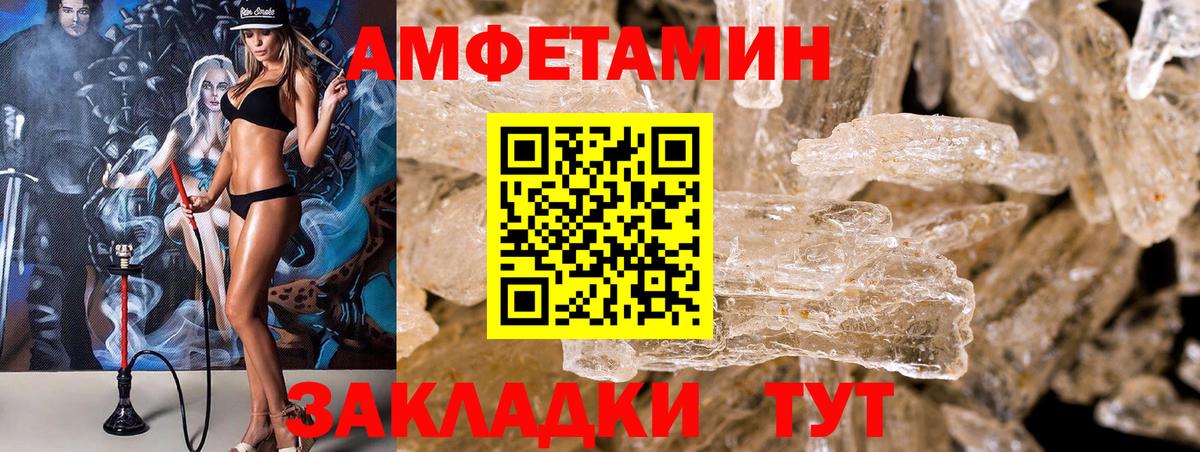 Приморско-Ахтарск  АМФ  Вход с VPN  Амфетамин 97% 