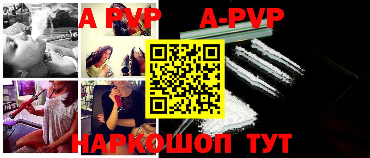 Приморско-Ахтарск  A-PVP Соль  закладка  A PVP VHQ  А ПВП крисы CK  Вход с VPN  A PVP 