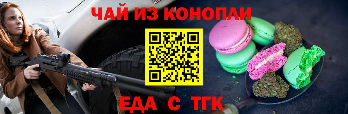 Приморско-Ахтарск  Canna-Cookies марихуана  Вход с VPN 