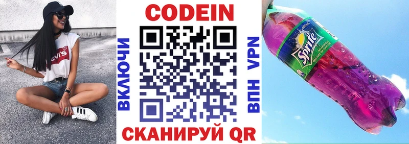 Кодеиновый сироп Lean Purple Drank  OMG ССЫЛКА  Приморско-Ахтарск 