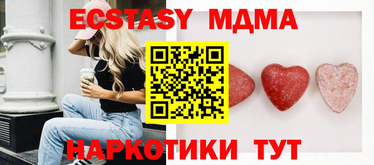 Экстази 250 мг  Экстази Philipp Plein  Приморско-Ахтарск  Вход с VPN 