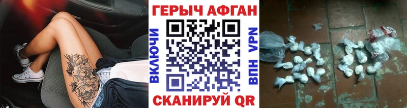 ГЕРОИН хмурый  даркнет сайт  Приморско-Ахтарск 
