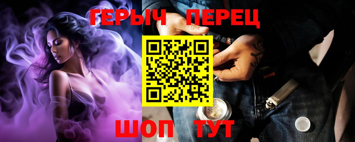 Героин  Вход с VPN  Приморско-Ахтарск  ГЕРОИН гречка 