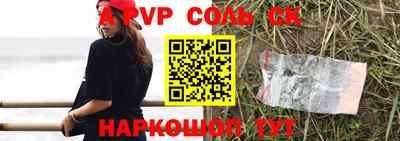 spice Краснознаменск