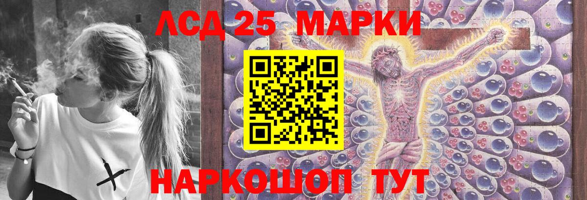 Лсд 25 экстази ecstasy Приморско-Ахтарск