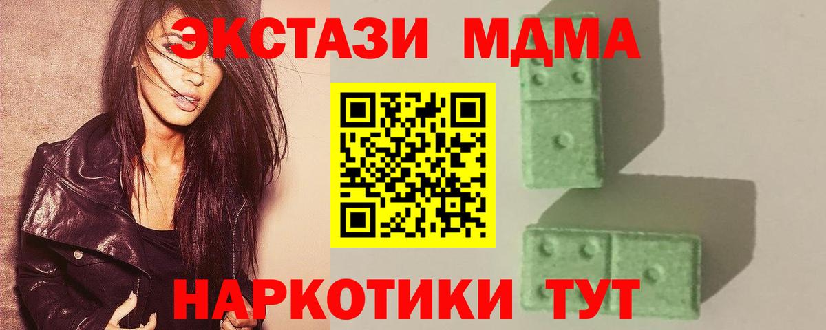 Приморско-Ахтарск  MDMA Molly  MDMA  Вход с VPN 