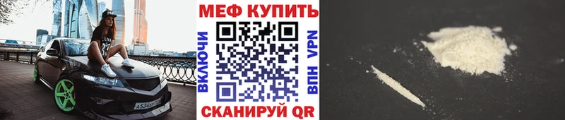 Мефедрон  Приморско-Ахтарск