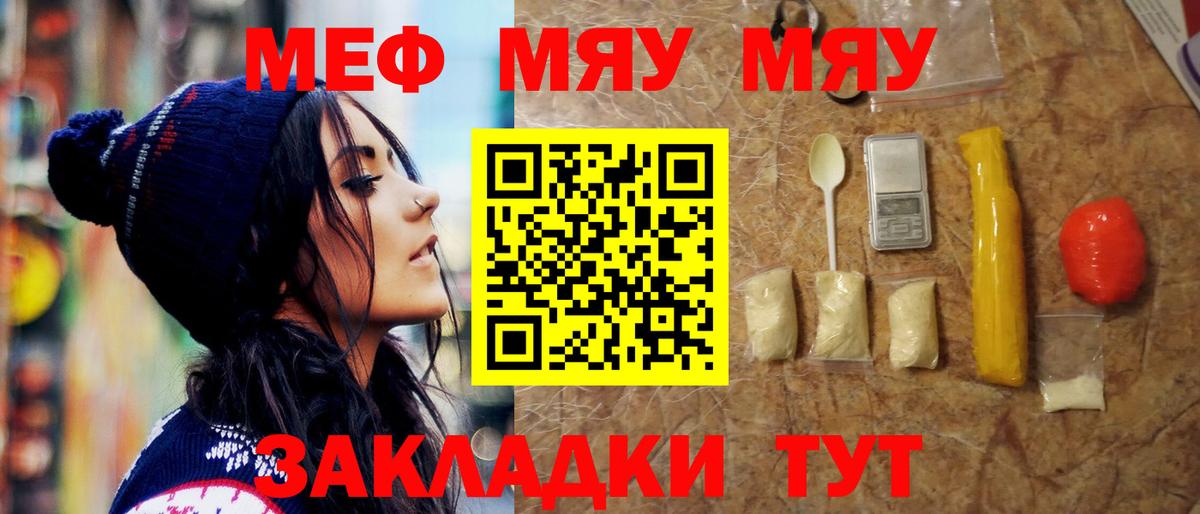 МЕФ мука Приморско-Ахтарск