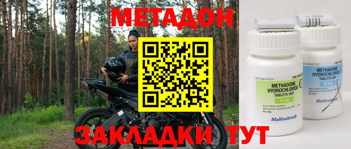 Приморско-Ахтарск  блэк спрут сайт  Вход с VPN  МЕТАДОН мёд  Метадон кристалл 