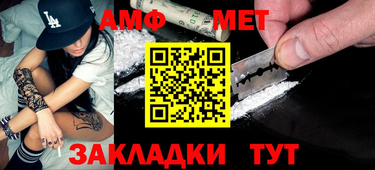 Метамфетамин витя  Вход с VPN  Приморско-Ахтарск 