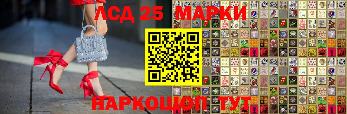 Приморско-Ахтарск  Марки NBOMe 1,5мг  Вход с VPN 