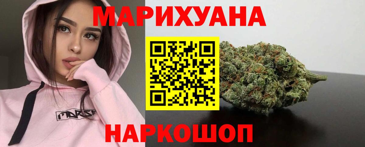 Конопля White Widow Приморско-Ахтарск